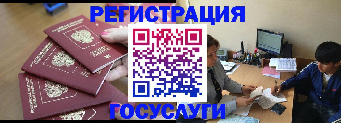 временная регистрация для всех в Элисте