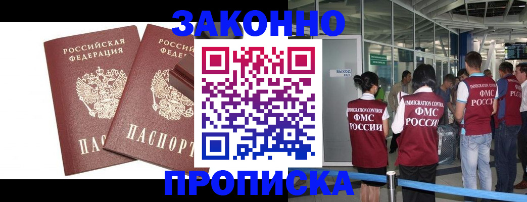 найти адрес прописки в Элисте