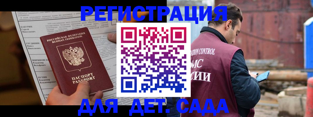 прописка иностранных граждан в Элисте