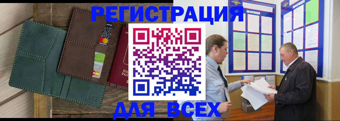 прописка штамп в Элисте